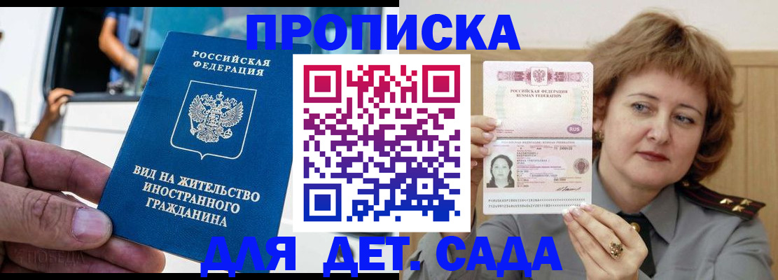 прописка от собственника в Нерчинске
